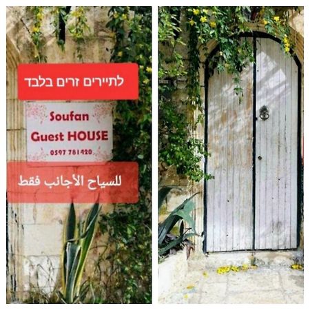Soufan Guest House Nablusz Kültér fotó